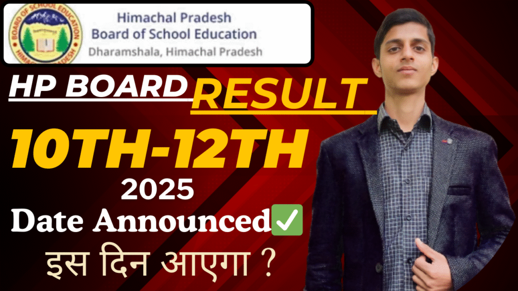 hp board result 2025